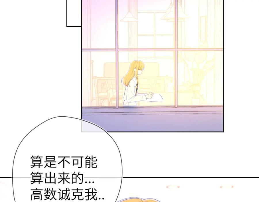 星辰于我 番外 敢造敢LIKE 第6页