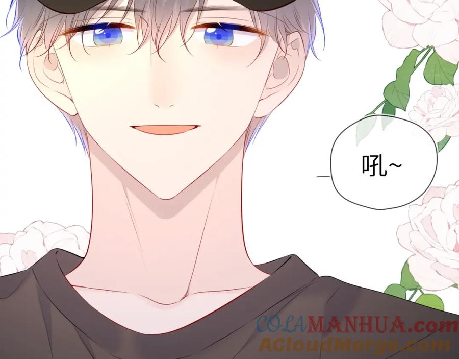 星辰于我 番外 敢造敢LIKE 第43页