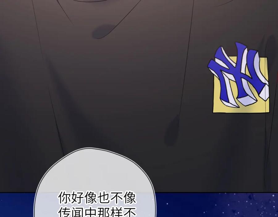 星辰于我 番外 敢造敢LIKE 第44页