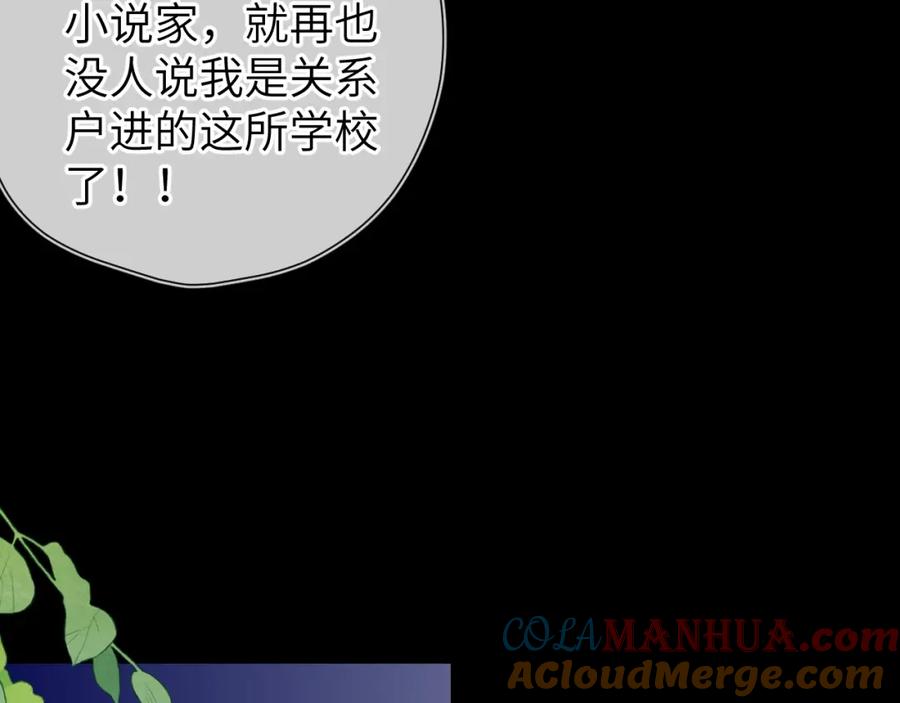 星辰于我 番外 敢造敢LIKE 第13页