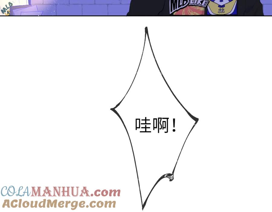 星辰于我 番外 敢造敢LIKE 第19页