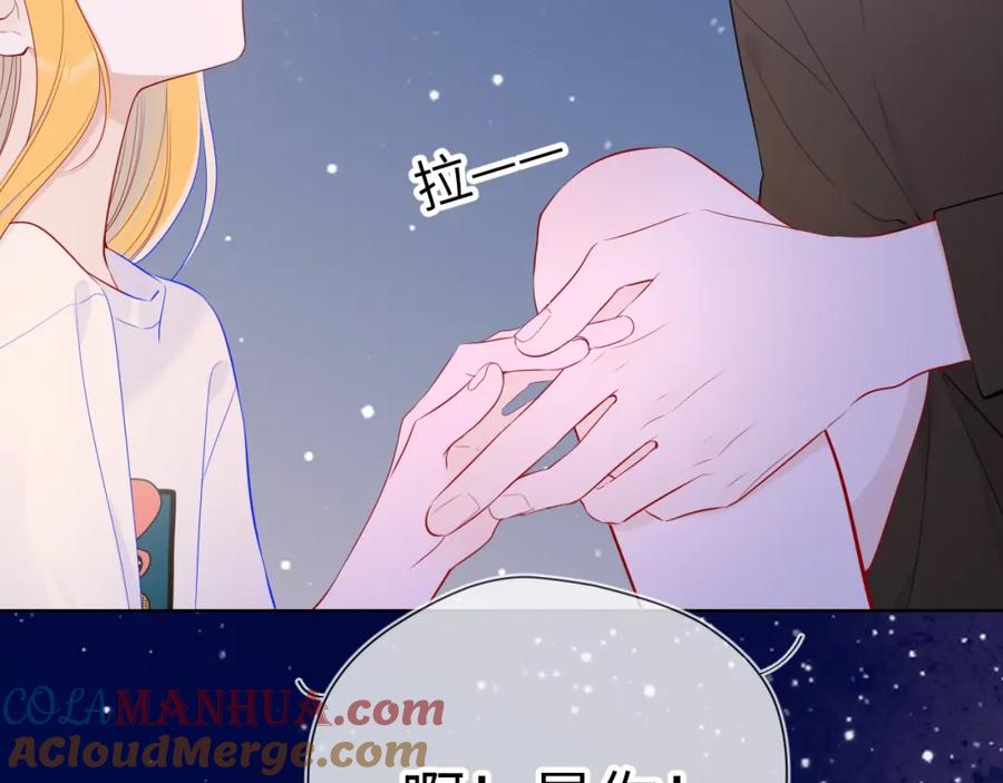 星辰于我 番外 敢造敢LIKE 第28页