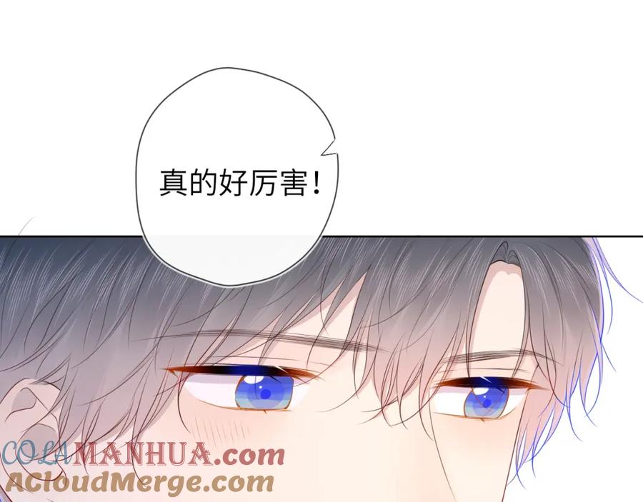 星辰于我 第99话 你的床好软 第61页