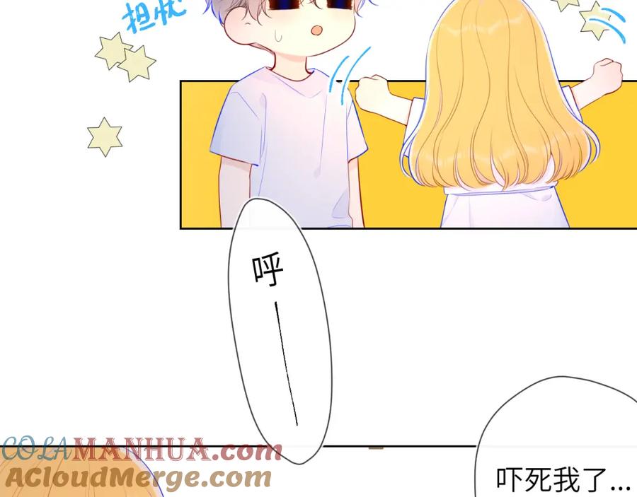 星辰于我 第99话 你的床好软 第55页