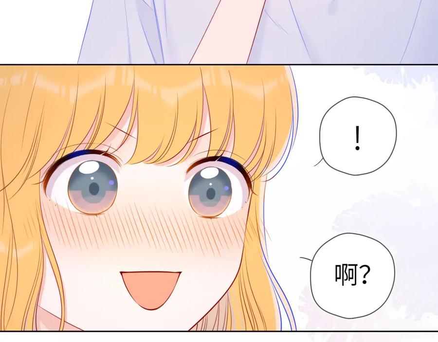 星辰于我 第99话 你的床好软 第65页