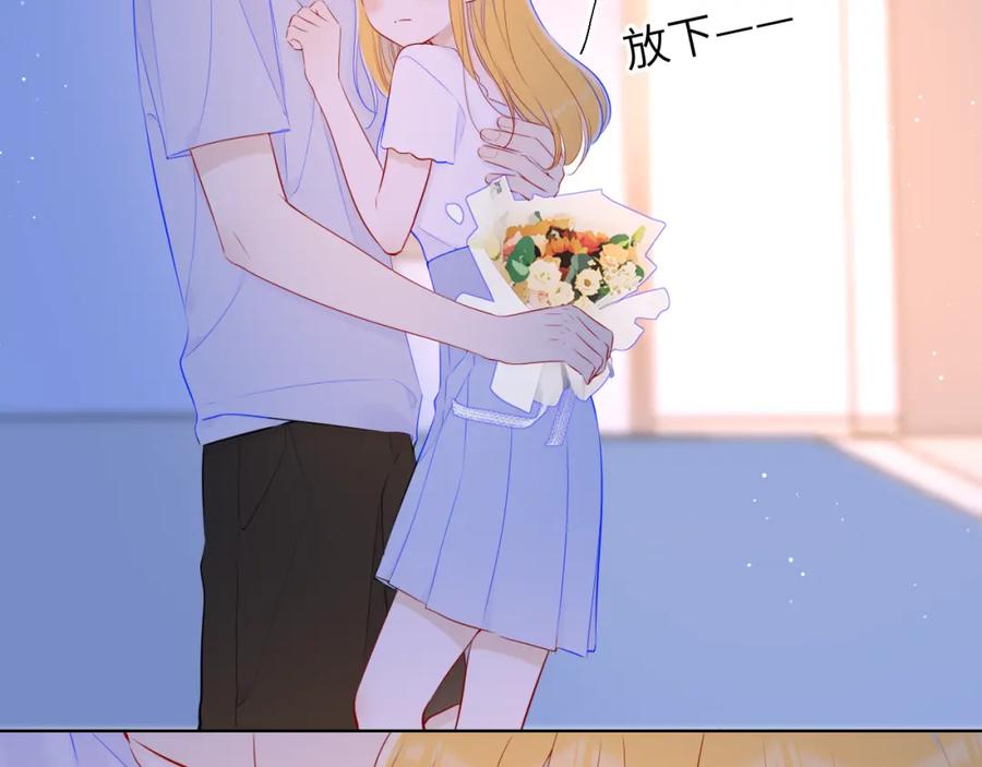 星辰于我 第99话 你的床好软 第14页