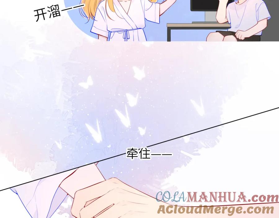星辰于我 第99话 你的床好软 第67页