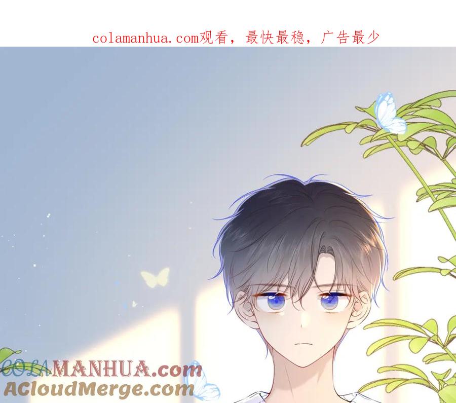星辰于我 第99话 你的床好软 第1页
