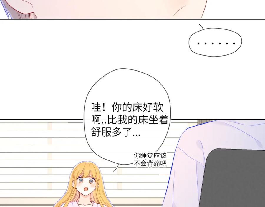 星辰于我 第99话 你的床好软 第62页
