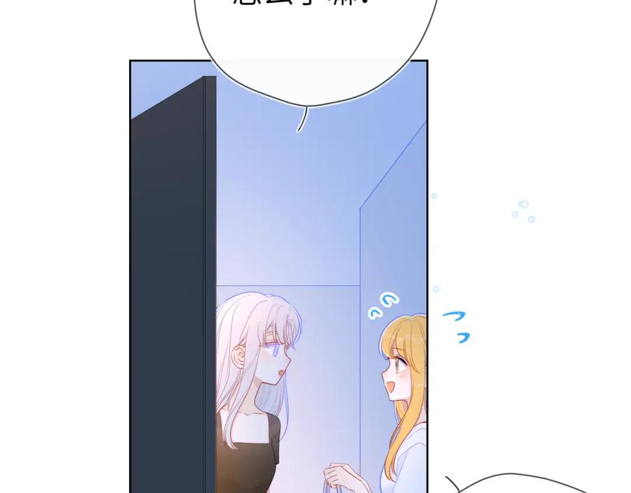 星辰于我 第99话 你的床好软 第33页