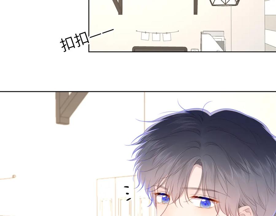 星辰于我 第99话 你的床好软 第45页