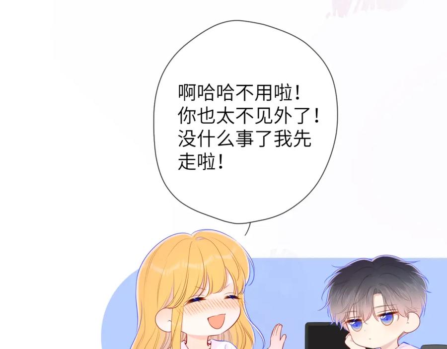 星辰于我 第99话 你的床好软 第66页