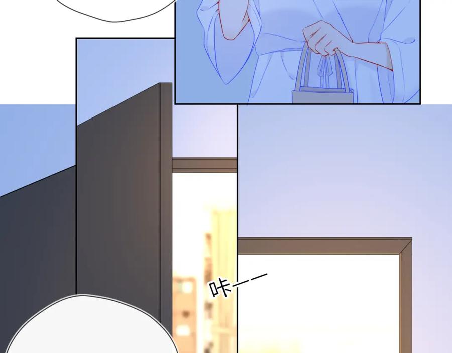 星辰于我 第99话 你的床好软 第27页