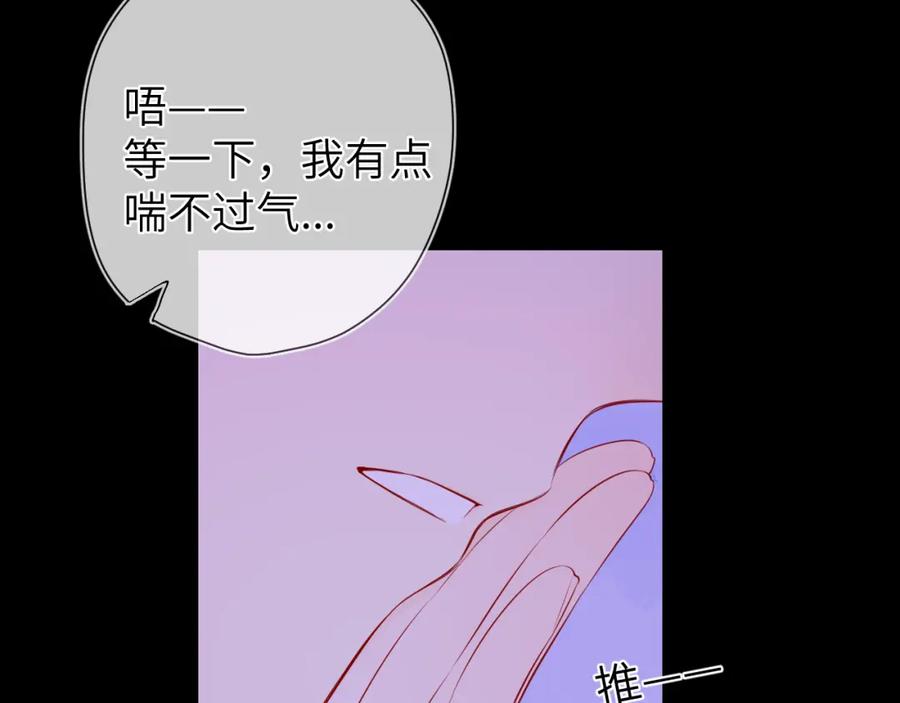 星辰于我 第100话 在他的被窝 第56页