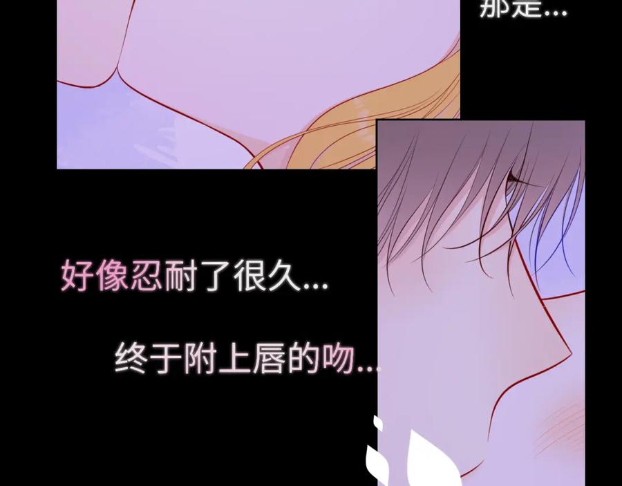 星辰于我 第100话 在他的被窝 第51页
