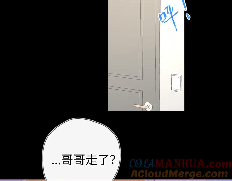 星辰于我 第100话 在他的被窝 第28页