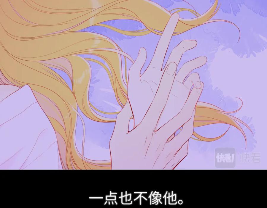 星辰于我 第100话 在他的被窝 第53页
