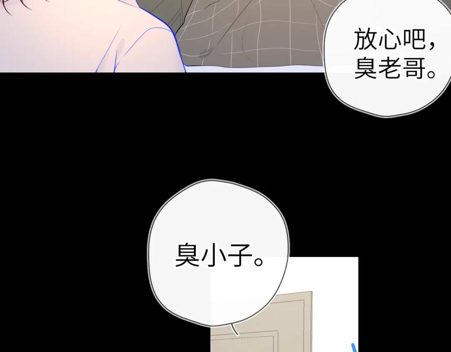 星辰于我 第100话 在他的被窝 第27页