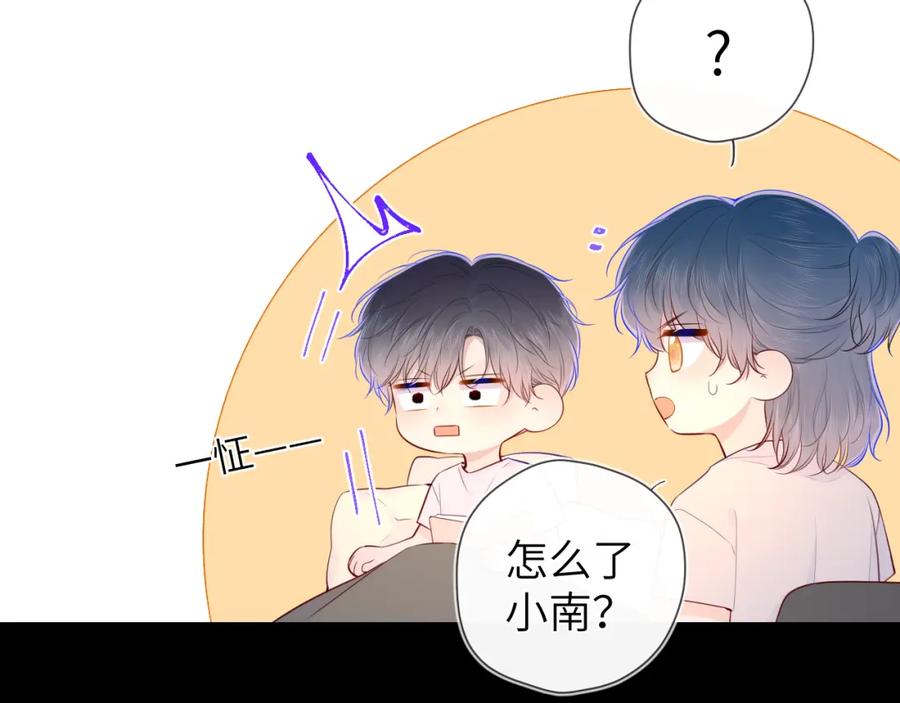 星辰于我 第100话 在他的被窝 第15页