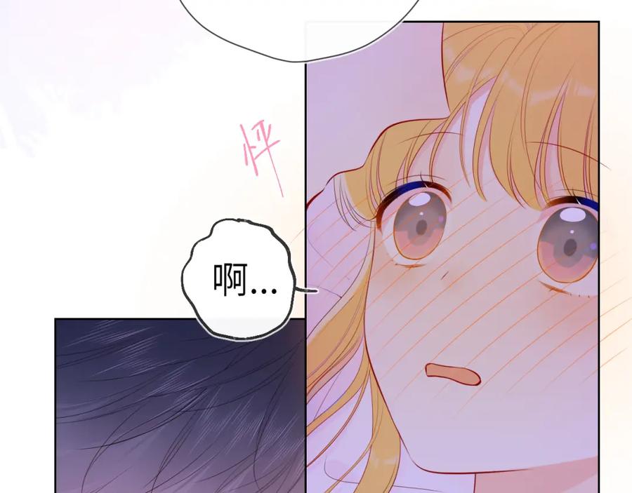 星辰于我 第100话 在他的被窝 第39页
