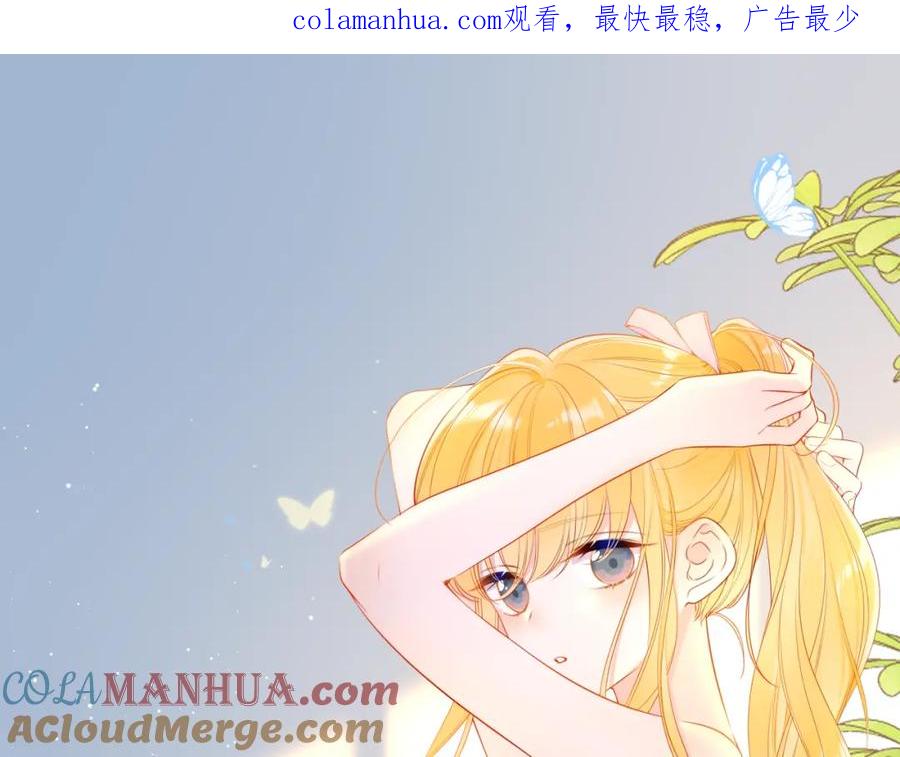 星辰于我 第100话 在他的被窝 第1页