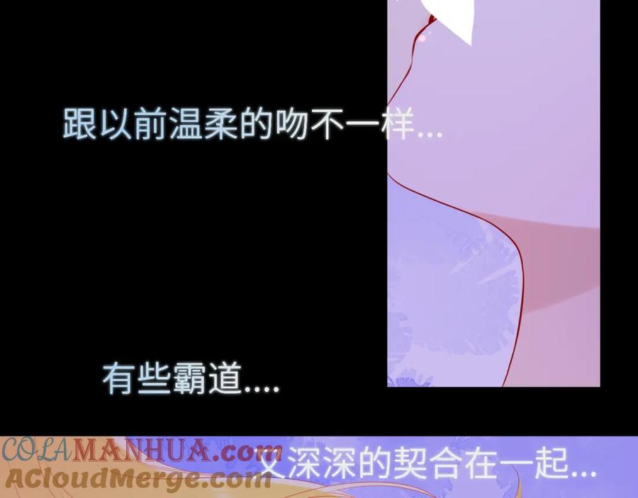 星辰于我 第100话 在他的被窝 第52页