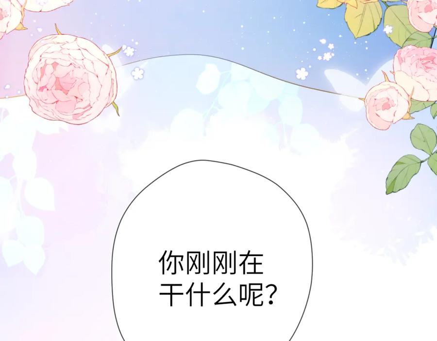 星辰于我 第100话 在他的被窝 第38页