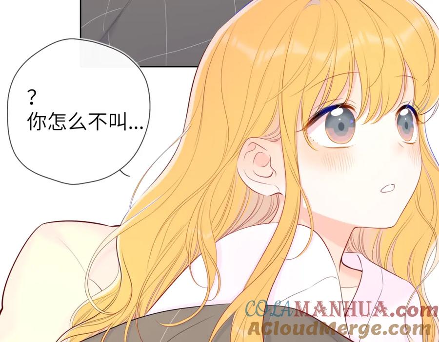 星辰于我 第100话 在他的被窝 第31页