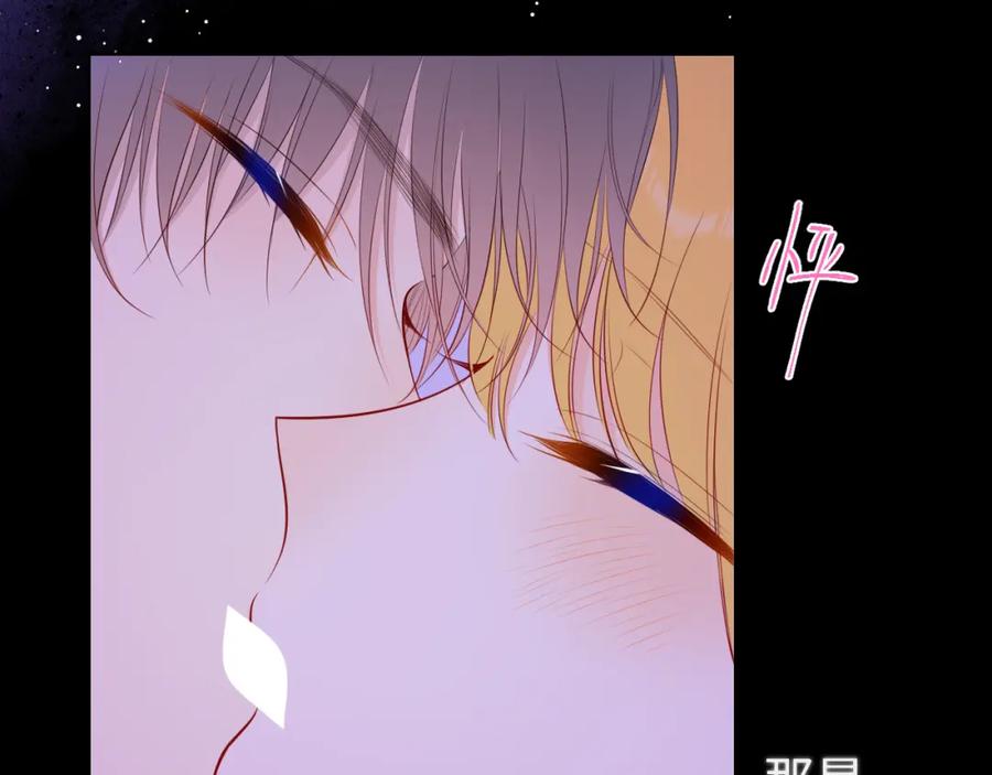 星辰于我 第100话 在他的被窝 第50页