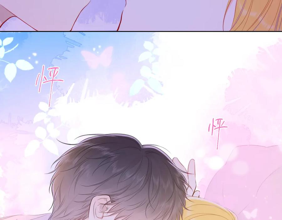 星辰于我 第100话 在他的被窝 第47页
