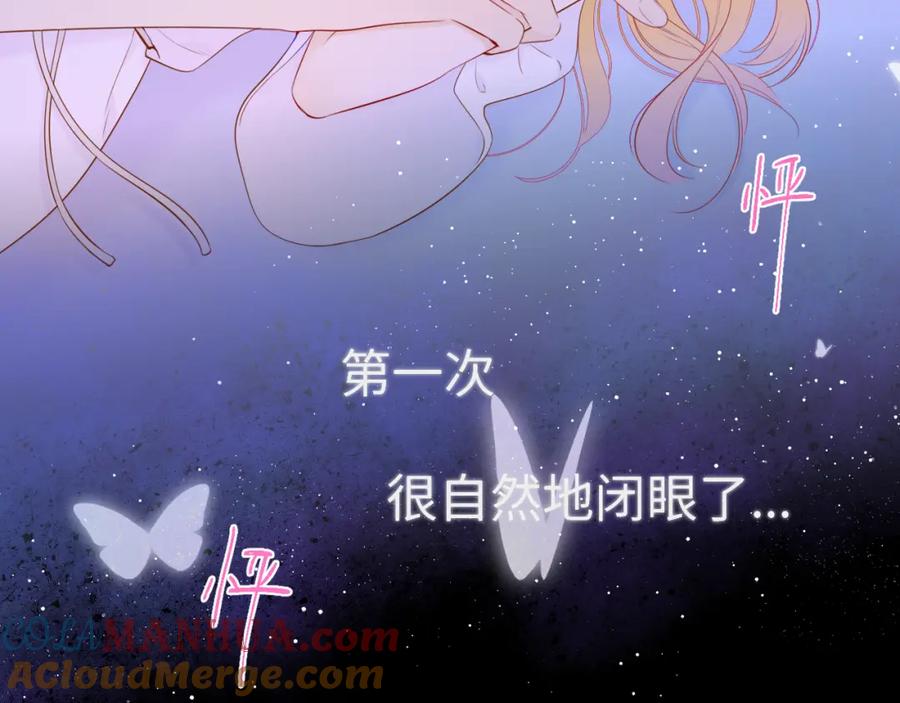 星辰于我 第100话 在他的被窝 第49页
