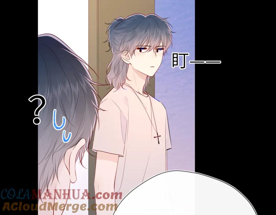 星辰于我 第100话 在他的被窝 第25页