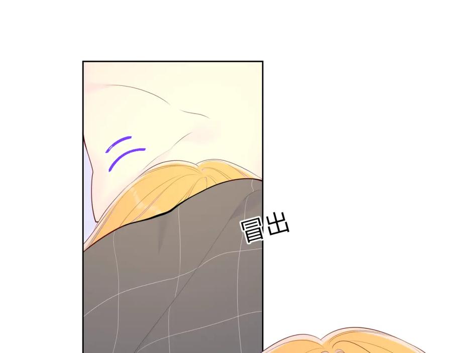 星辰于我 第100话 在他的被窝 第30页