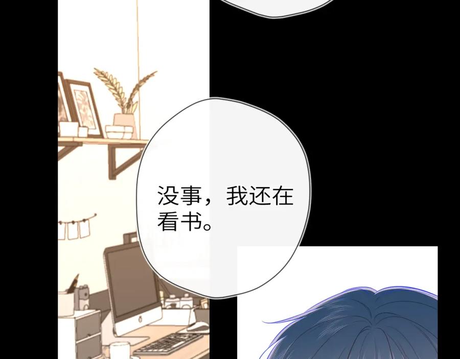 星辰于我 第100话 在他的被窝 第5页