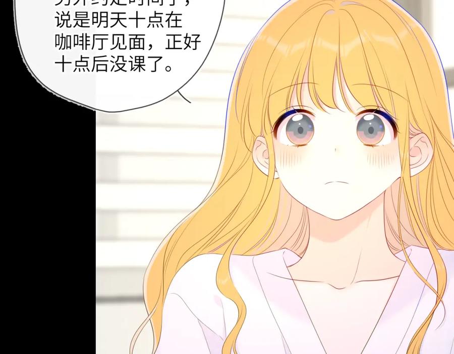 星辰于我 第101话 长大 第56页