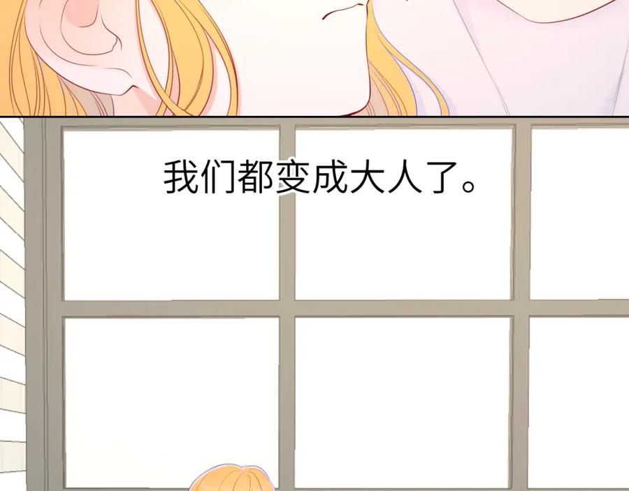 星辰于我 第101话 长大 第44页
