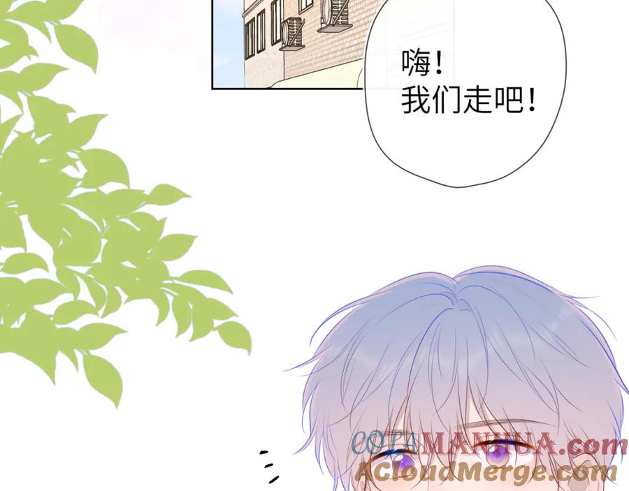 星辰于我 第101话 长大 第70页
