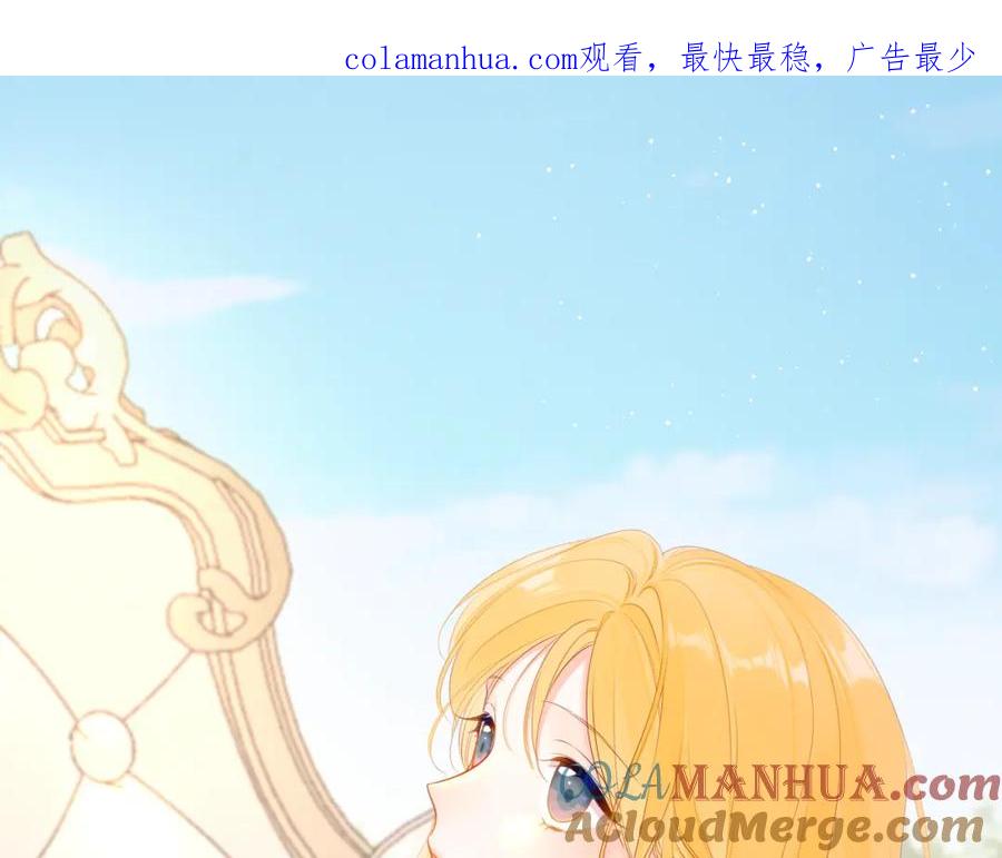 星辰于我 第101话 长大 第1页