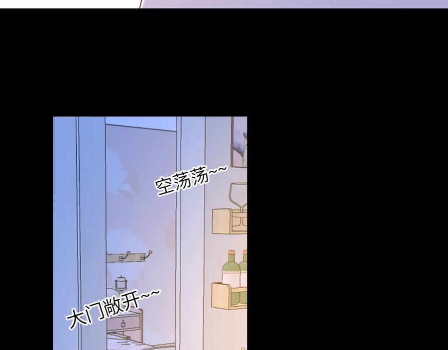 星辰于我 第101话 长大 第9页