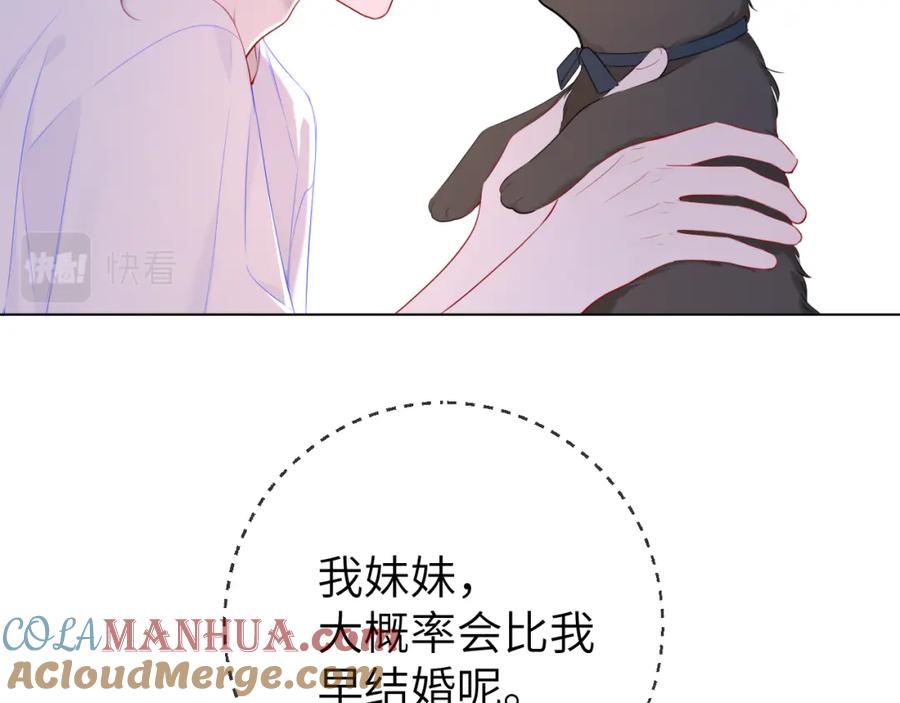 星辰于我 第101话 长大 第16页
