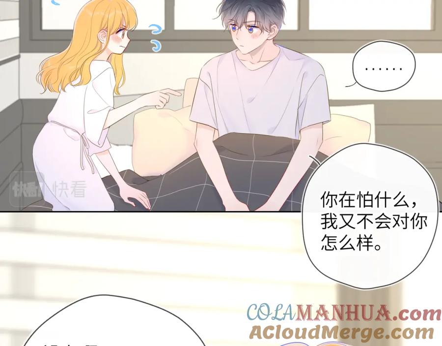 星辰于我 第101话 长大 第52页
