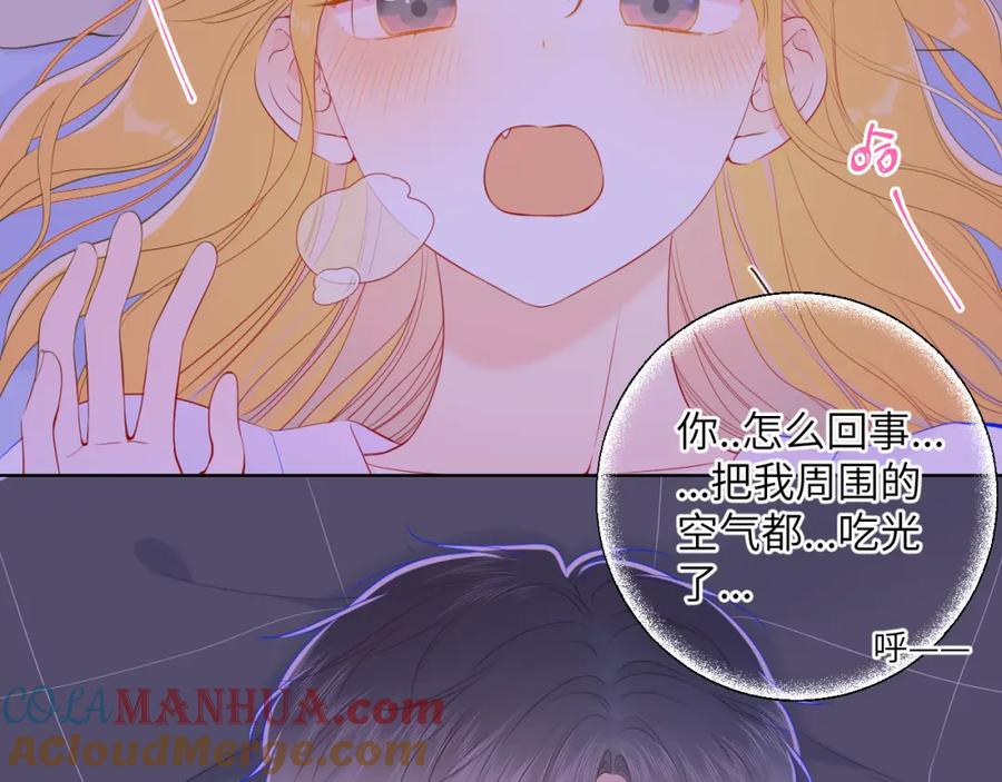 星辰于我 第101话 长大 第25页