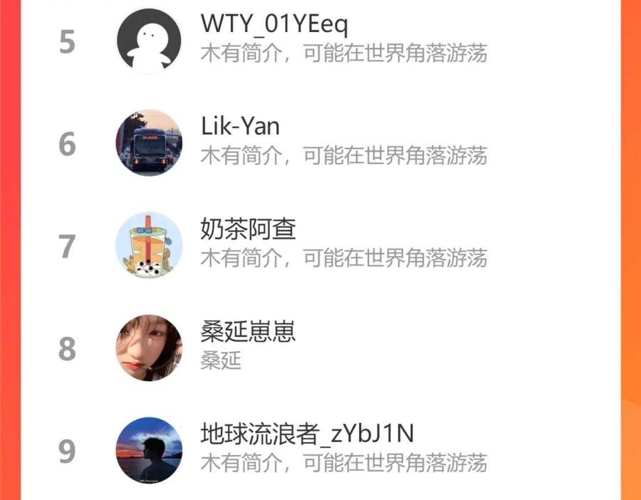 星辰于我 第101话 长大 第93页
