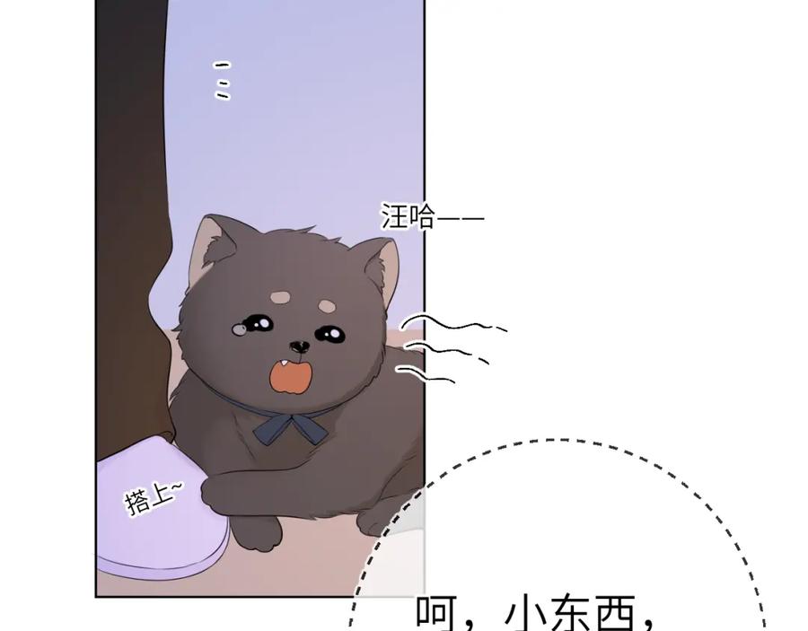 星辰于我 第101话 长大 第14页