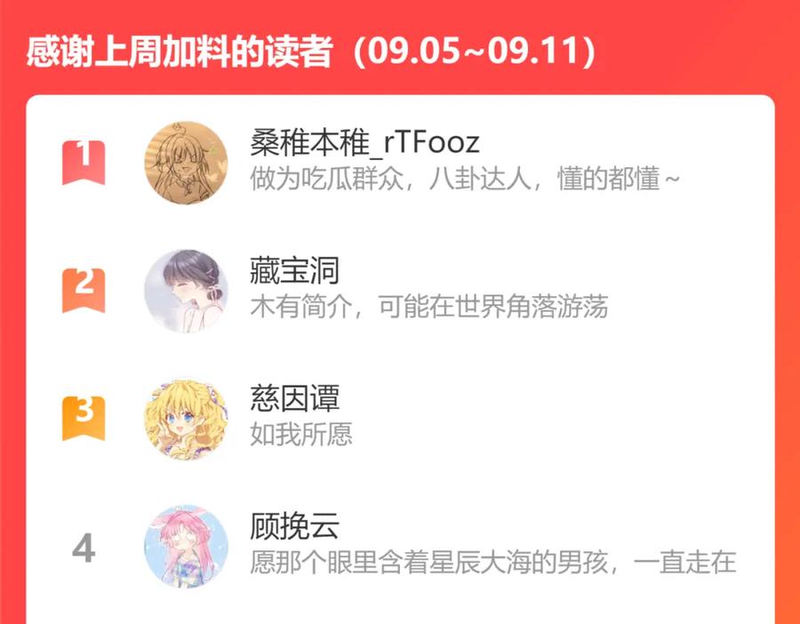 星辰于我 第101话 长大 第92页