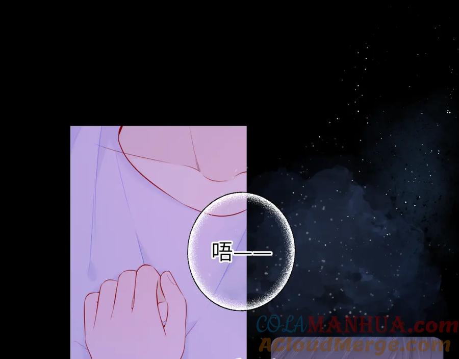 星辰于我 第101话 长大 第22页