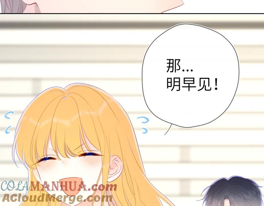 星辰于我 第101话 长大 第58页