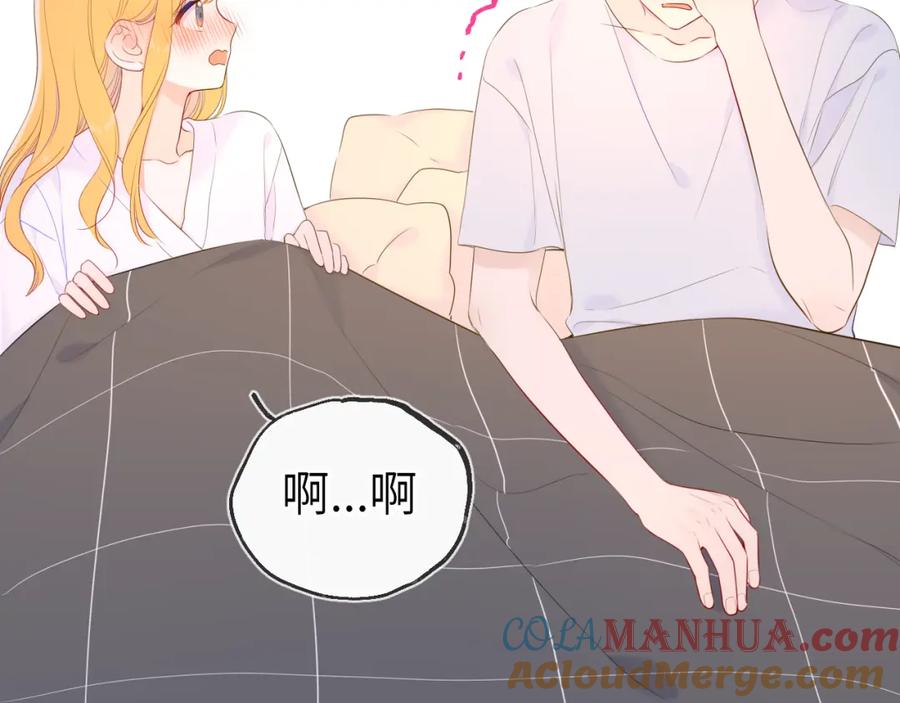 星辰于我 第101话 长大 第49页