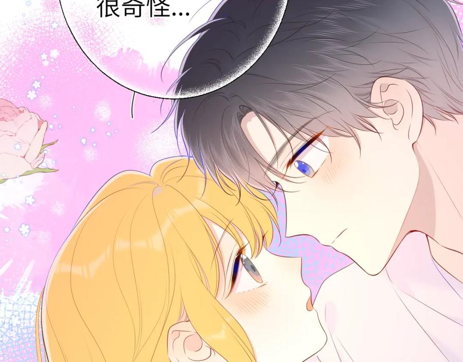 星辰于我 第101话 长大 第35页