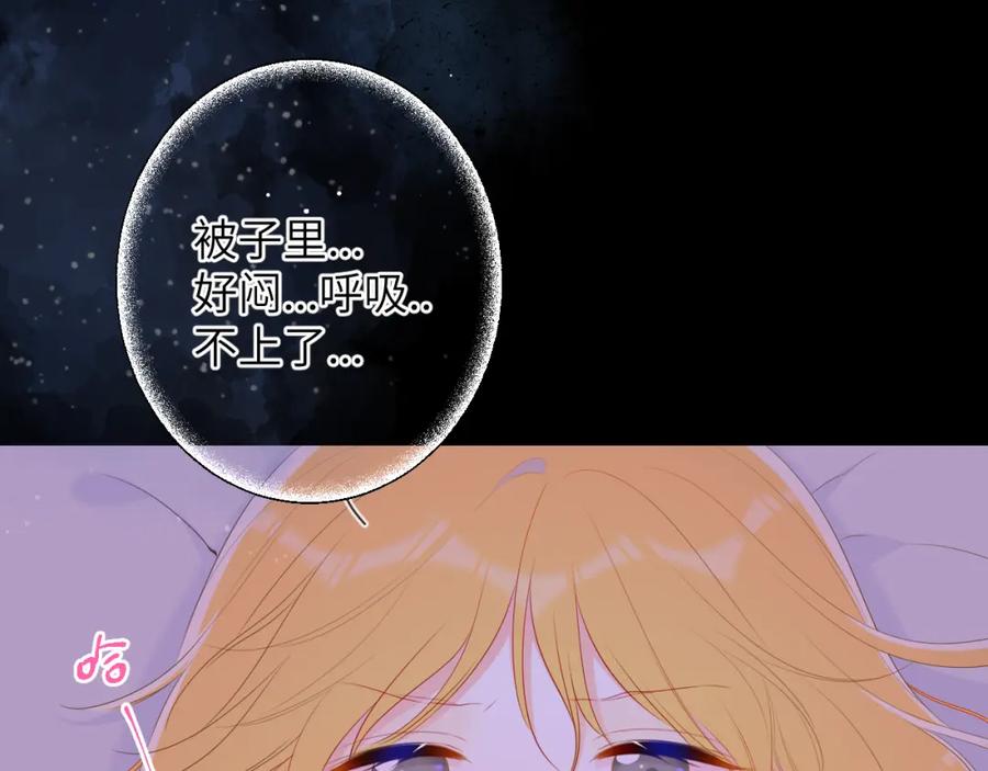 星辰于我 第101话 长大 第24页